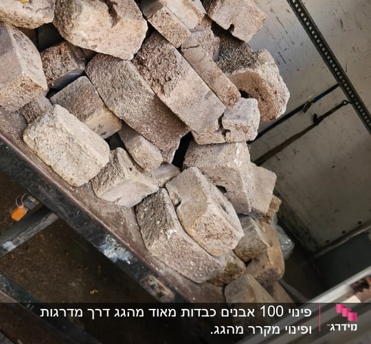 ערימת אבנים בתוך משאית פתוחה